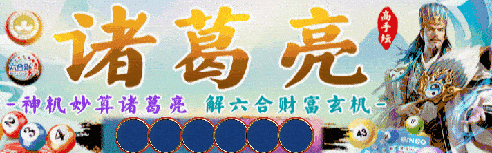 诸葛亮